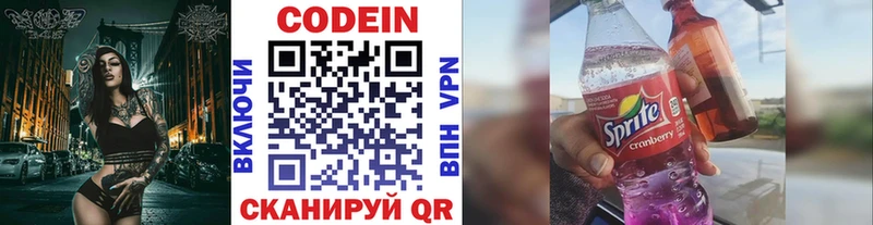 Кодеин напиток Lean (лин)  МЕГА маркетплейс  Рошаль 