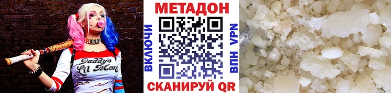 Метадон methadone Рошаль